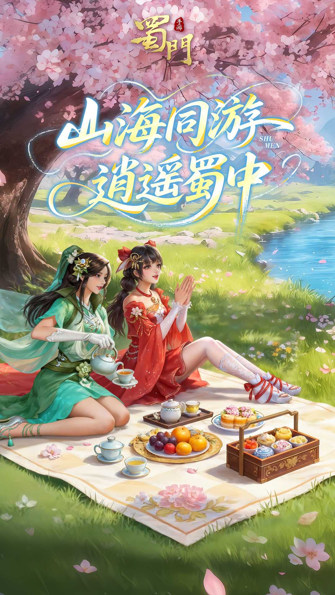蜀门手游腾讯版截图1
