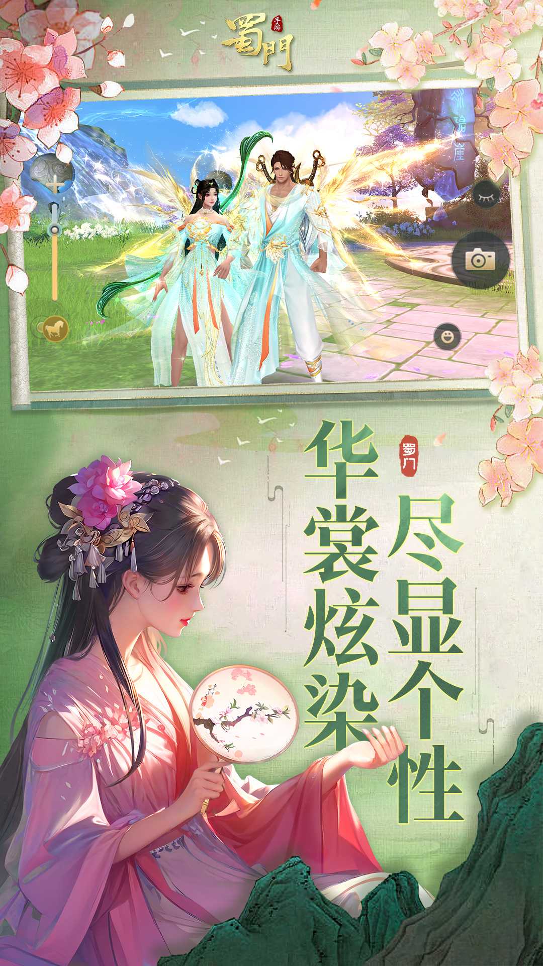 蜀门手游腾讯版截图2