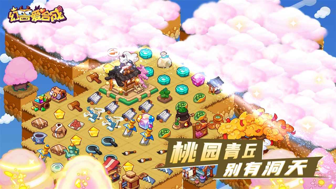 幻兽爱合成红包版3