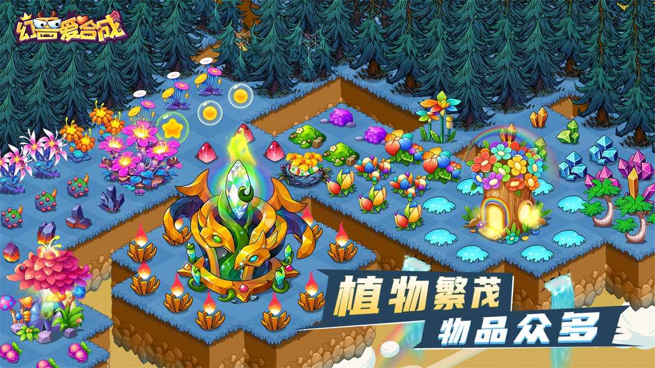 幻兽爱合成红包版2