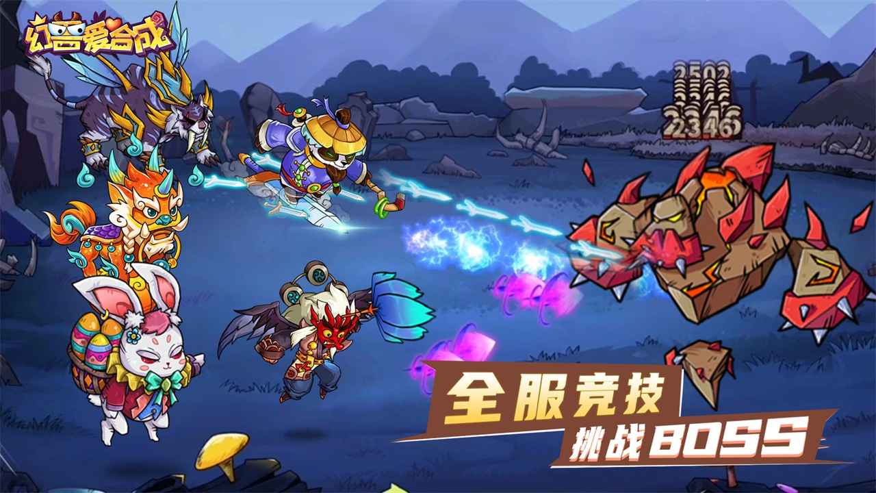 幻兽爱合成红包版4