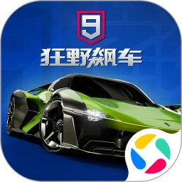 狂野飙车9竞速传奇应用宝版