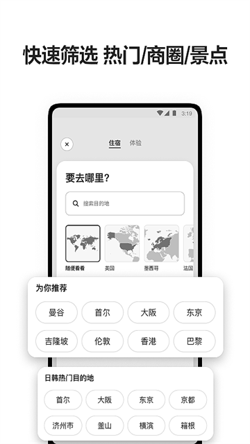 爱彼迎民宿截图3