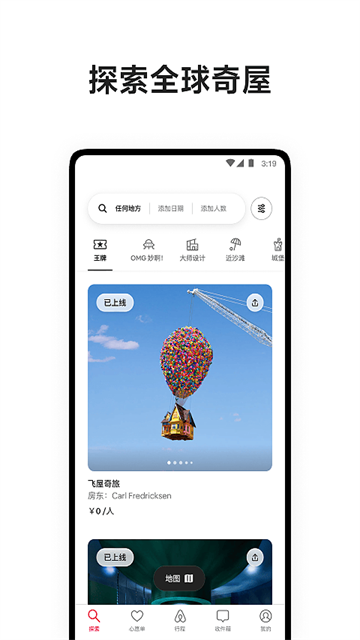 爱彼迎民宿截图2