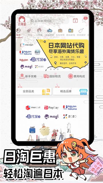 日淘酱官网版截图1