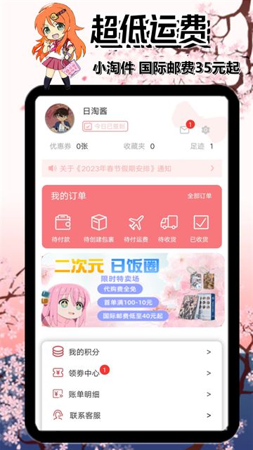 日淘酱官网版截图4