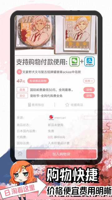 日淘酱官网版截图2