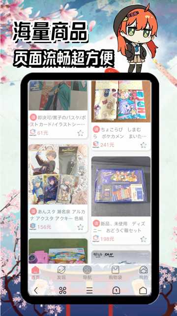日淘酱官网版截图3