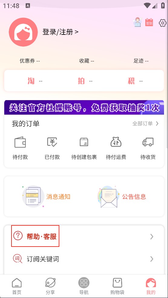 日淘酱官网版