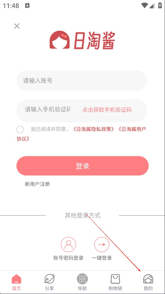 日淘酱官网版