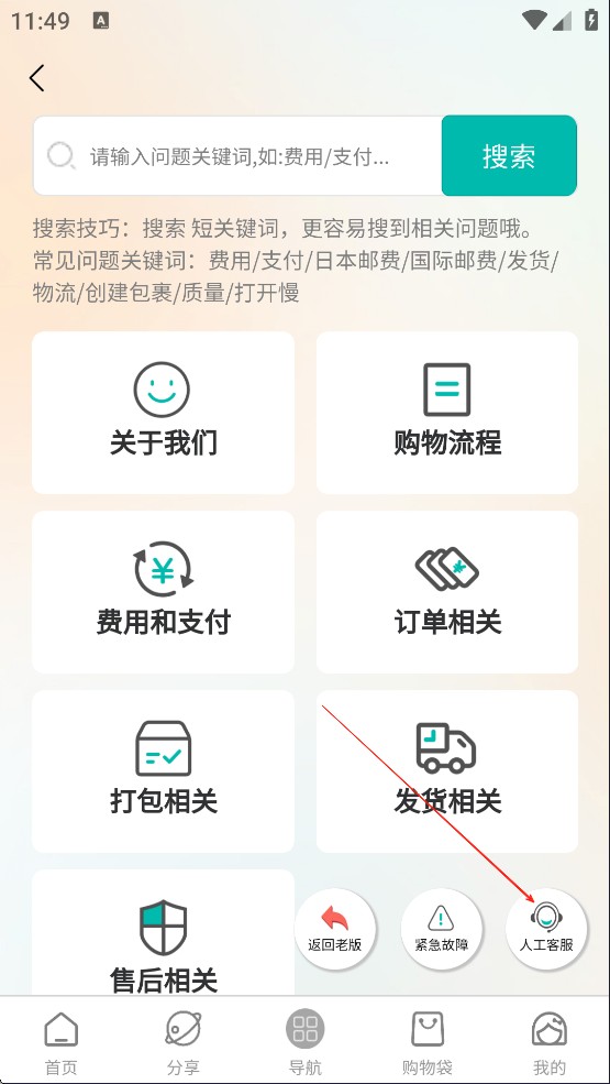 日淘酱官网版