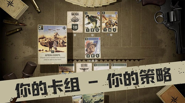 KARDS游戏官方版