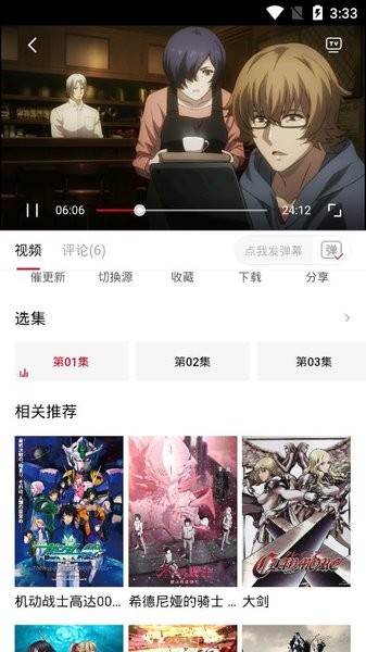 omofun正版