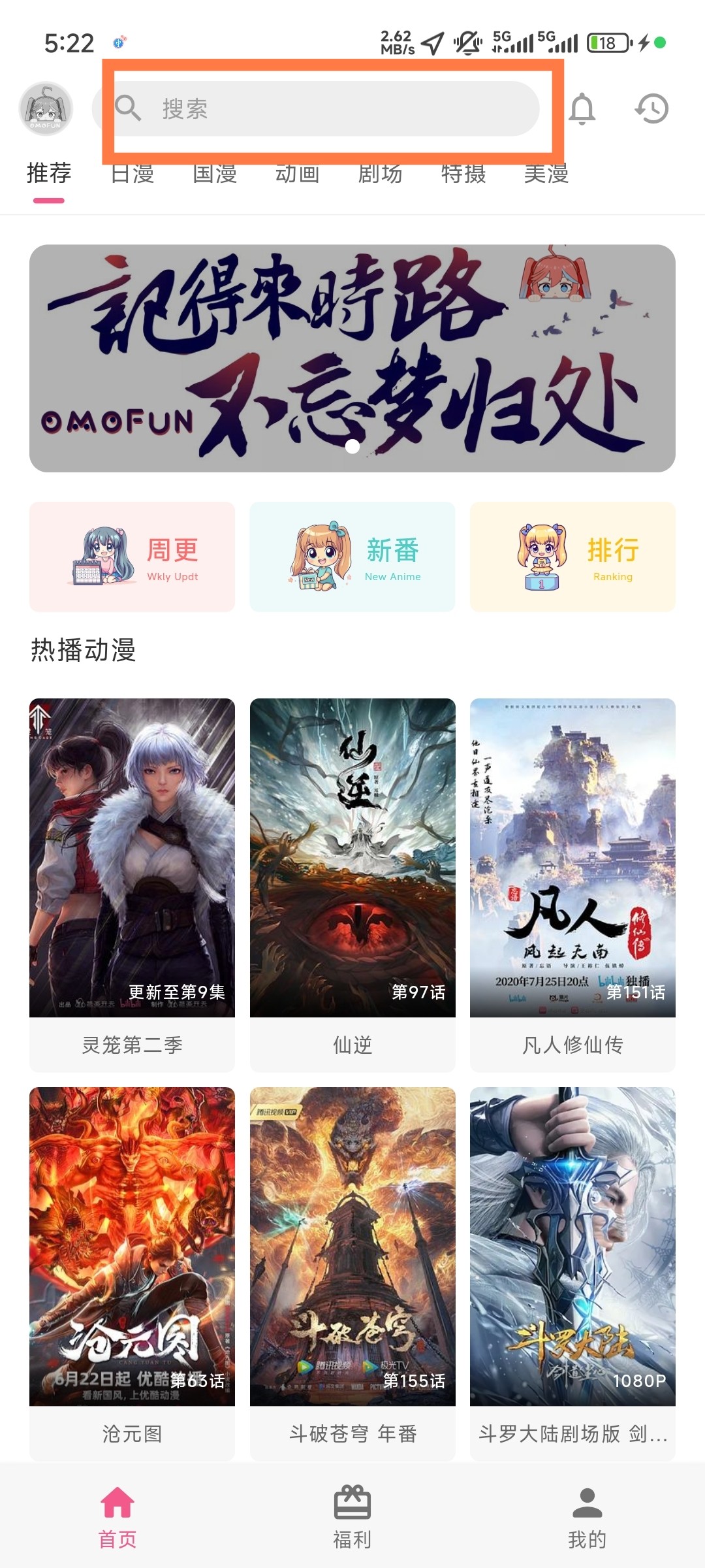 omofun正版