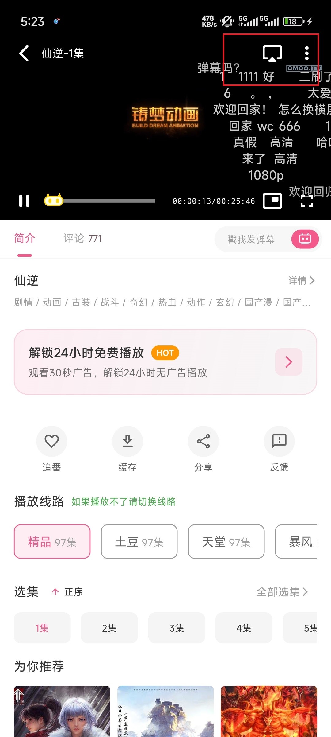 omofun正版
