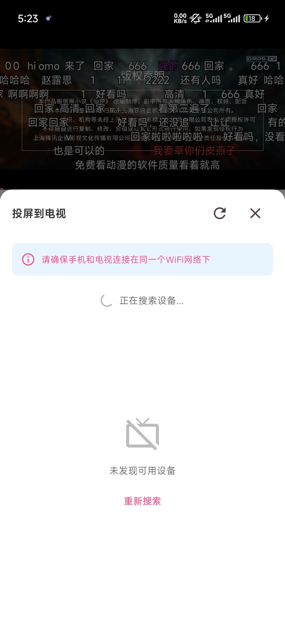 omofun正版