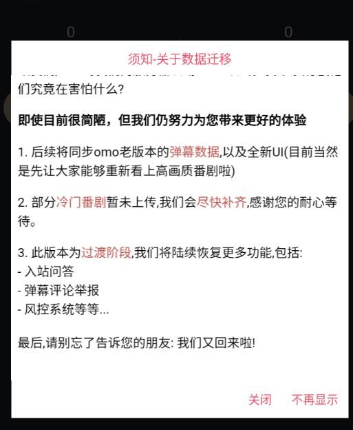 omofun正版