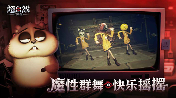 超自然行动组游戏