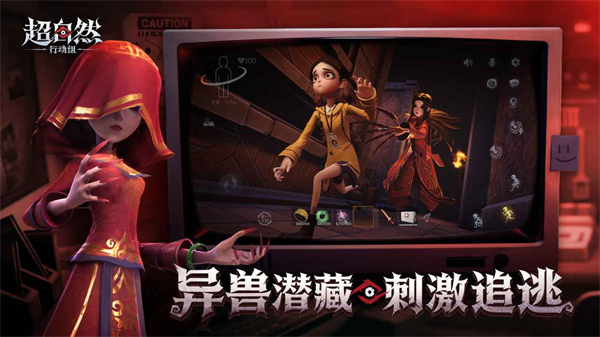 超自然行动组游戏