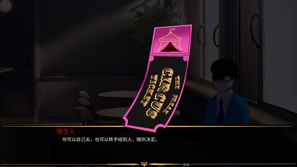 怪胎马戏团3.0幽灵汉化