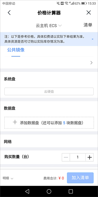 移动云(中国移动)