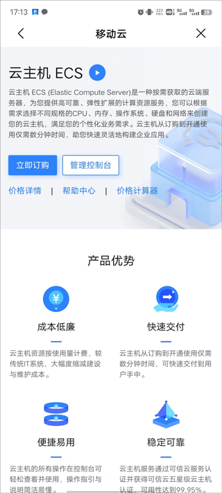 移动云(中国移动)