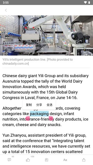 中国日报英文版