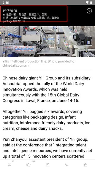 中国日报英文版