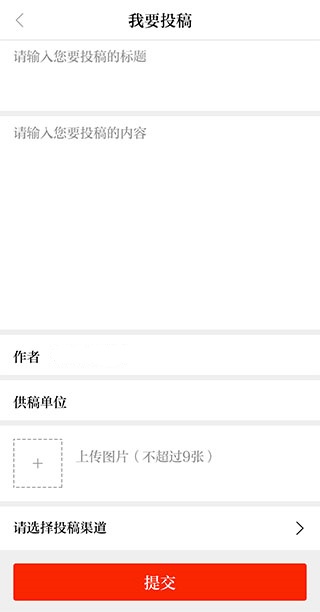 襄阳日报