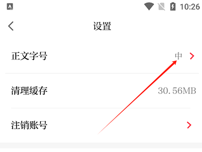 成都日报