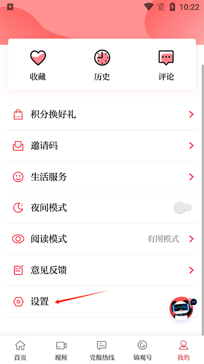 成都日报
