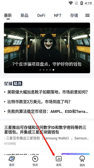 星球日报Odaily