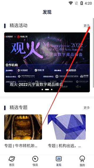 星球日报Odaily