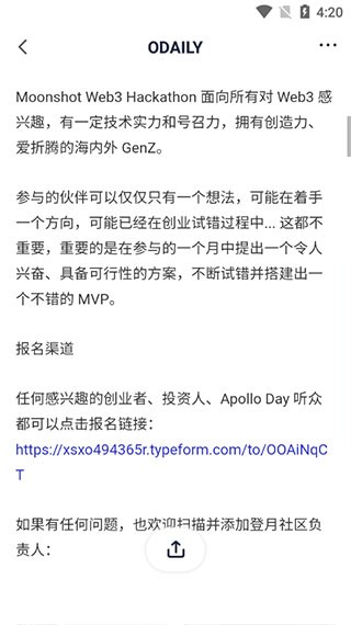 星球日报Odaily
