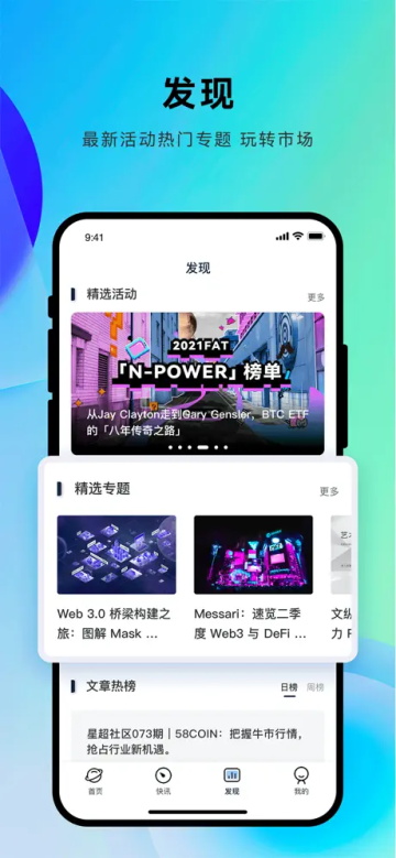 星球日报Odaily