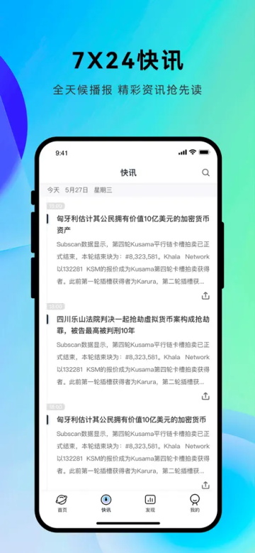 星球日报Odaily