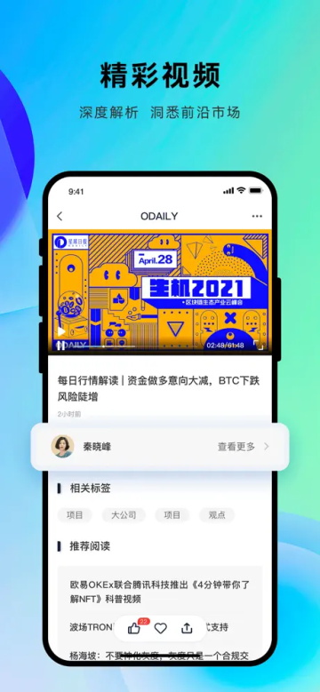星球日报Odaily