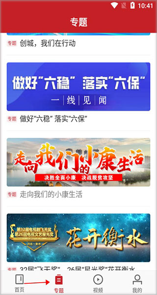 衡水日报
