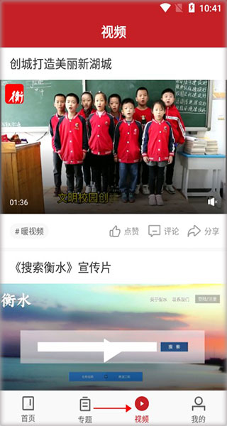 衡水日报