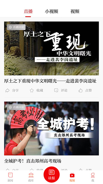 郑州日报