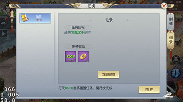 飞雪连天小米客户端