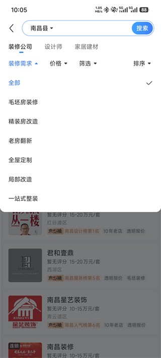 住小帮app官方正版