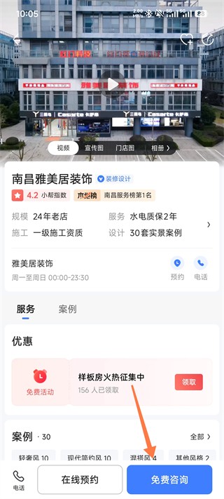 住小帮app官方正版