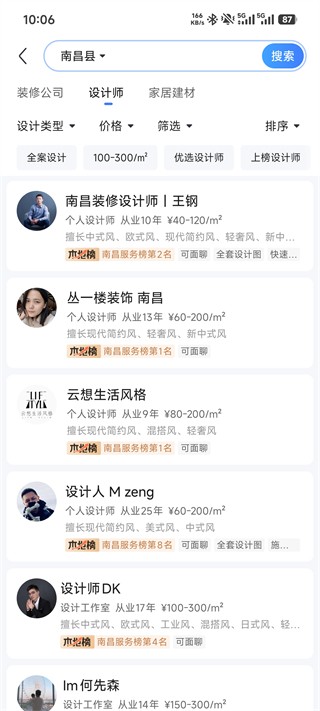 住小帮app官方正版