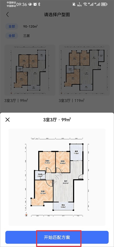 住小帮app官方正版