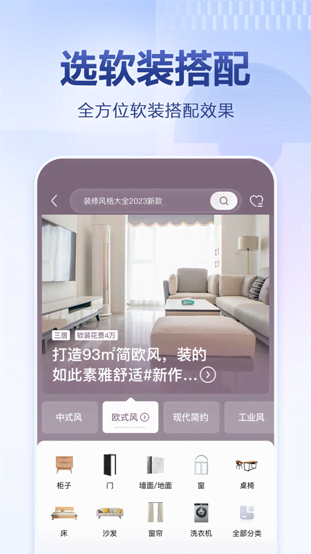 住小帮app官方正版