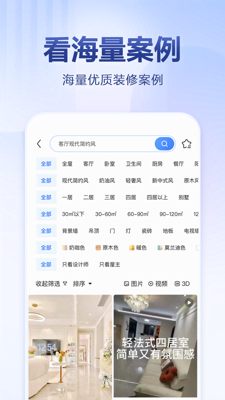 住小帮app官方正版