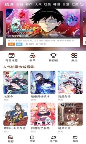 喵趣漫画最新版官方正版