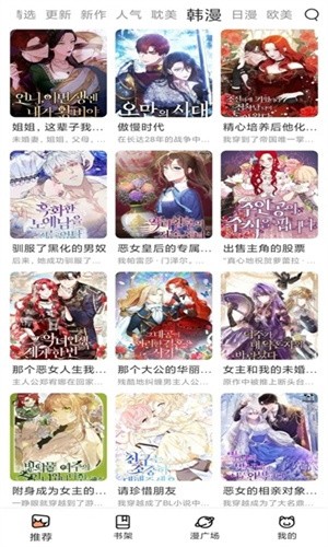喵趣漫画最新版官方正版