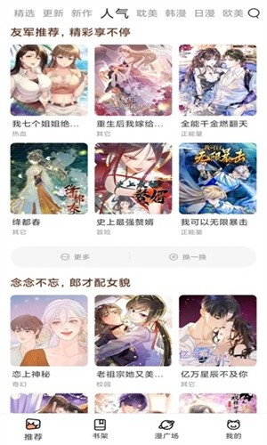 喵趣漫画最新版官方正版